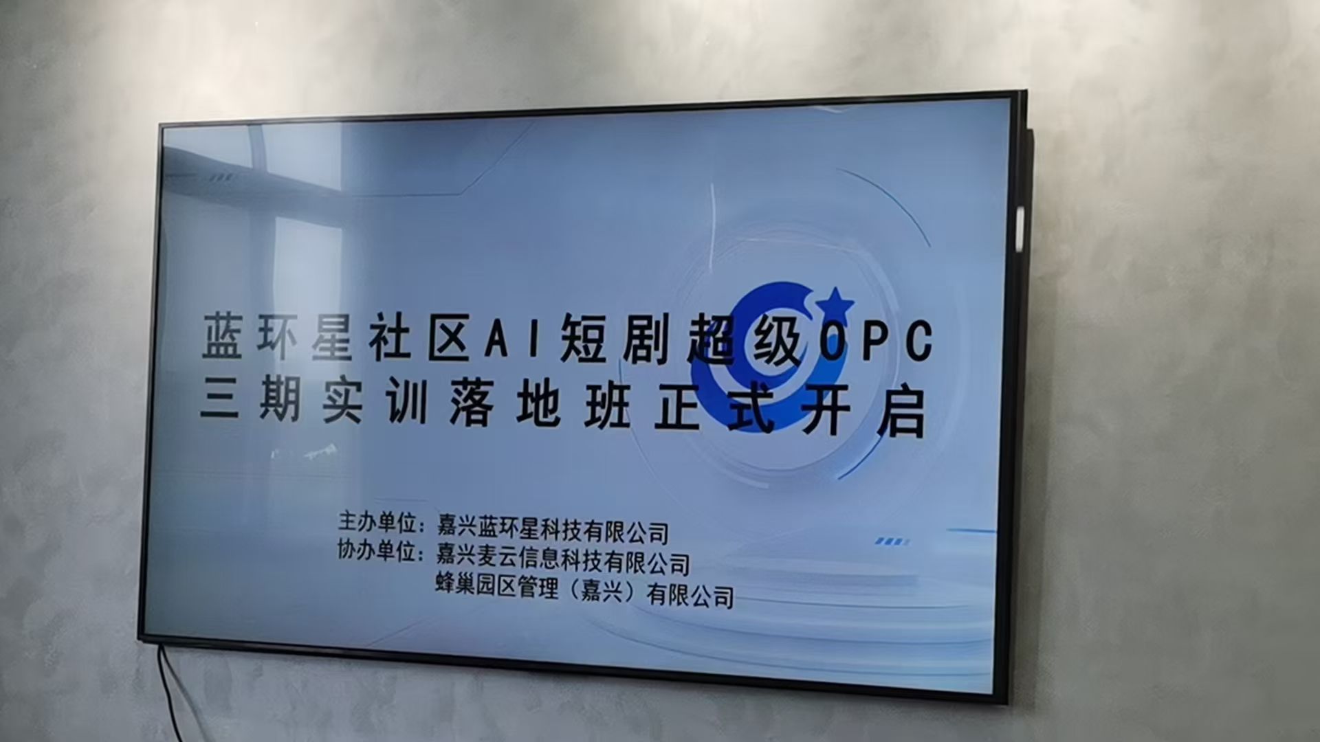 嘉兴第三期超级OPC实训现场