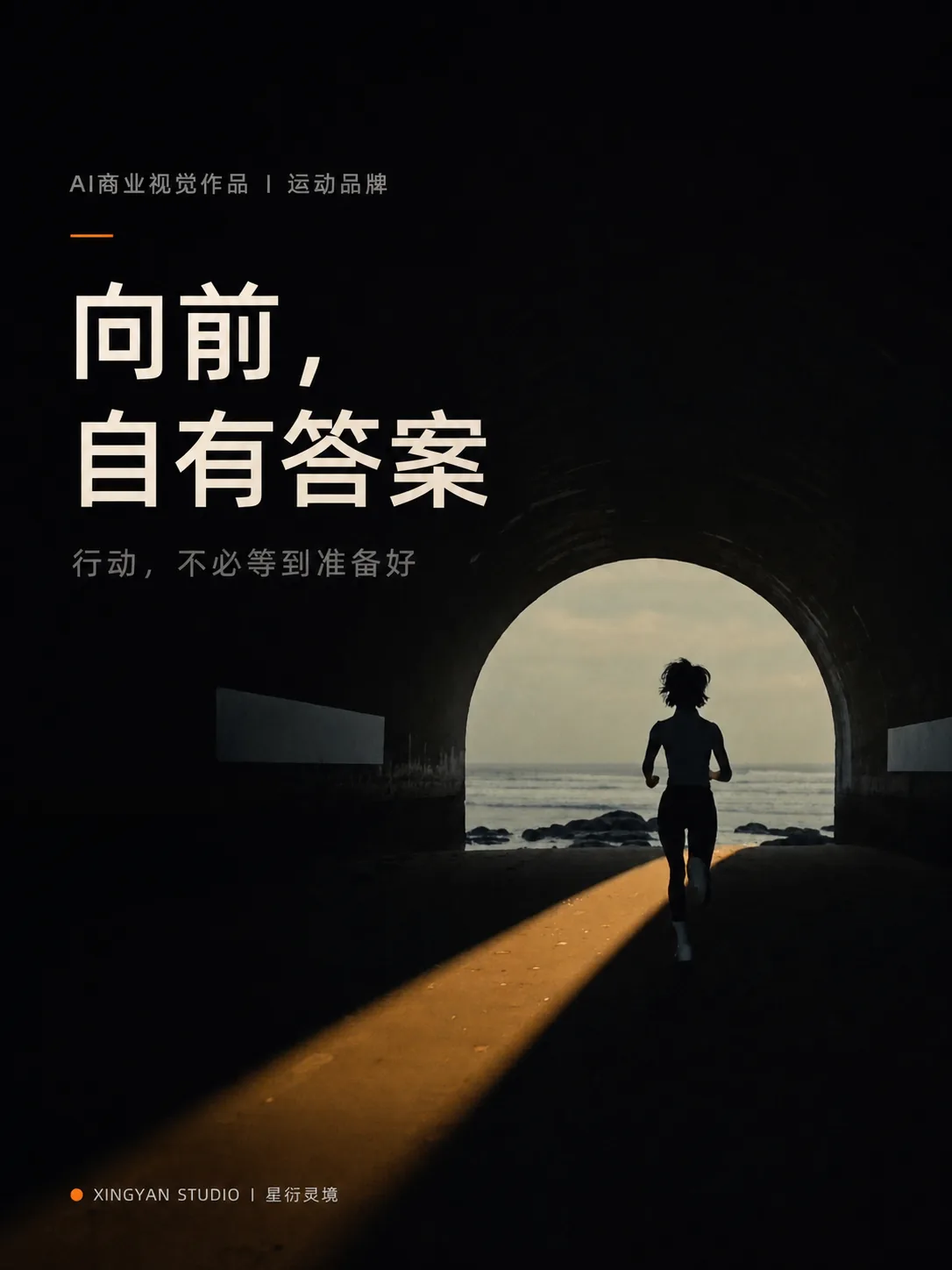 运动品牌宣传片