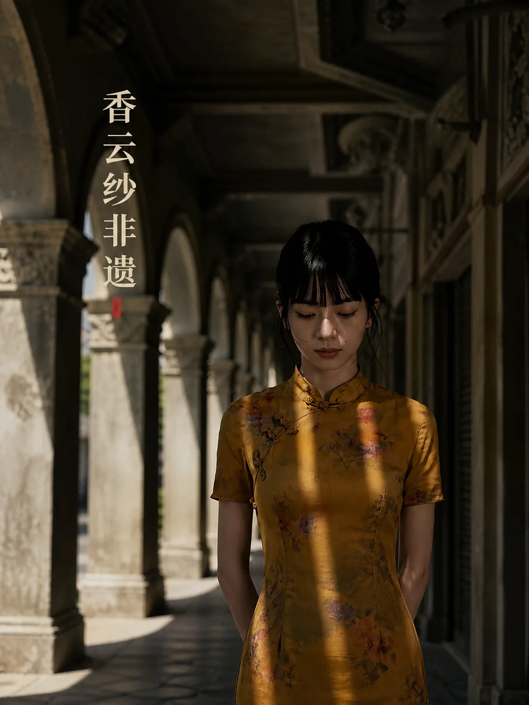 香云纱非遗传统技艺影像